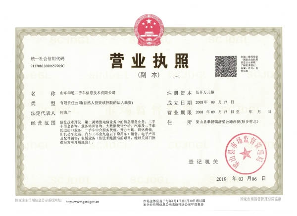 必一平台营业执照