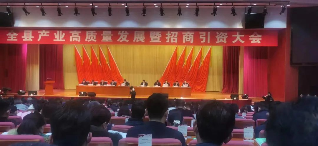 喜讯！热烈祝贺广安集团必一平台公司荣获“全县产业高质量发展暨招商引资大会”四项荣誉