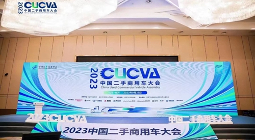 热烈祝贺山东必一平台二手车信息技术有限公司荣获“二手商用车交易市场领跑企业”称号