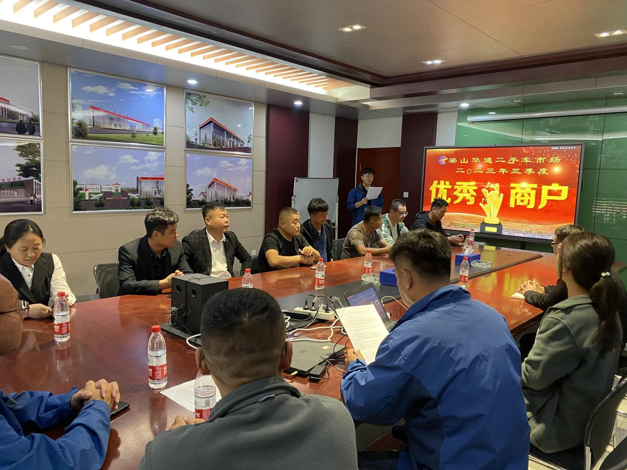 必一平台举行2023年第三季度星级优秀商户表彰大会