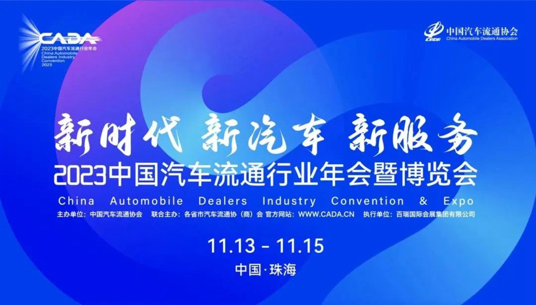 热烈祝贺山东必一平台二手车信息技术有限公司荣获中国汽车流通行业两项荣誉
