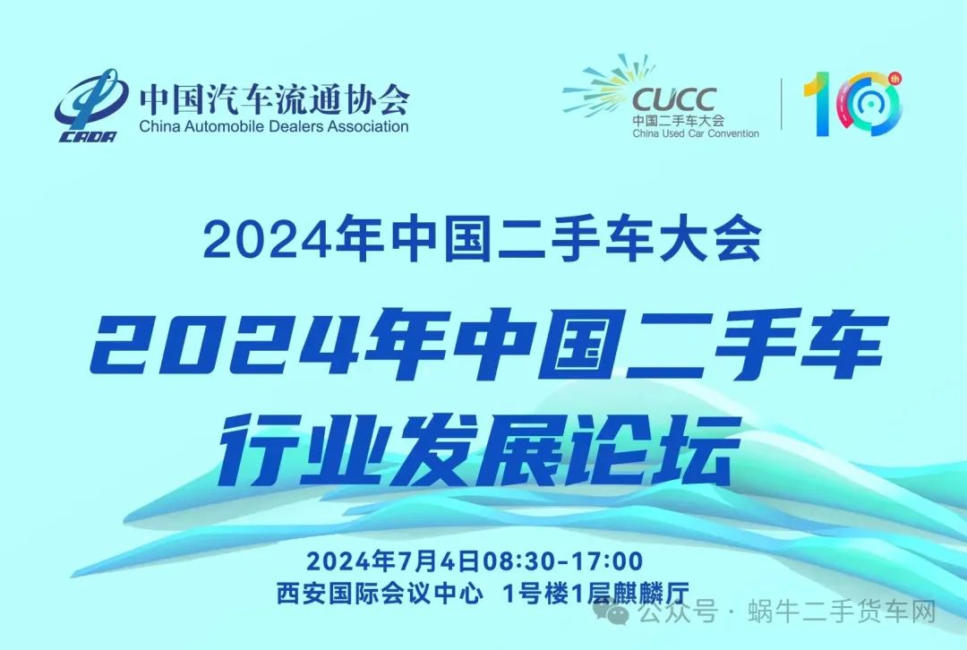 热烈祝贺必一平台交易市场连续十二年入选“中国汽车流通行业二手车交易市场百强排行榜”