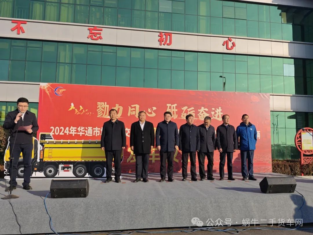必一平台二手车市场车辆发车仪式圆满落幕，交易创新高，开启新征程